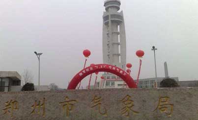 郑州气象局.jpg