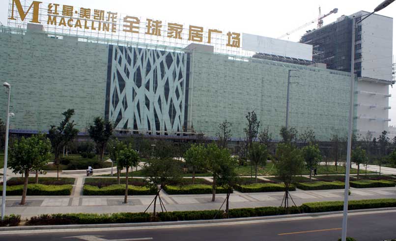 红星美凯龙.jpg