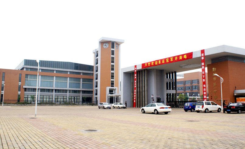 郑州市一中.jpg