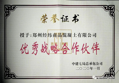 **战略合作伙伴.jpg