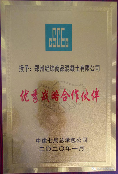 **战略合作伙伴1.jpg