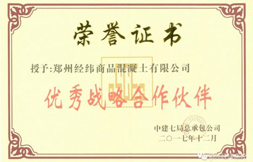 **战略合作伙伴2.jpg
