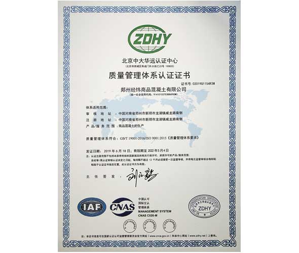 质量管理体系认证证书.jpg