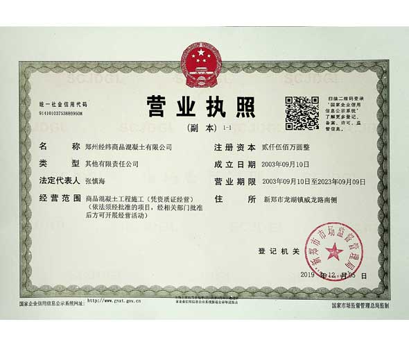 公司营业执照.jpg