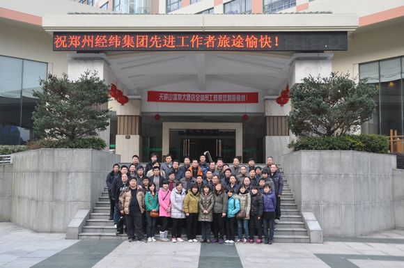 2010年年度先进工作者宁海之旅2012-9-26.jpg