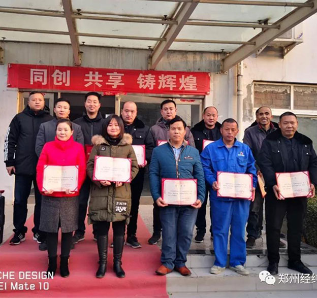表彰2019年度公司的先进个人、标兵及先进集体！
