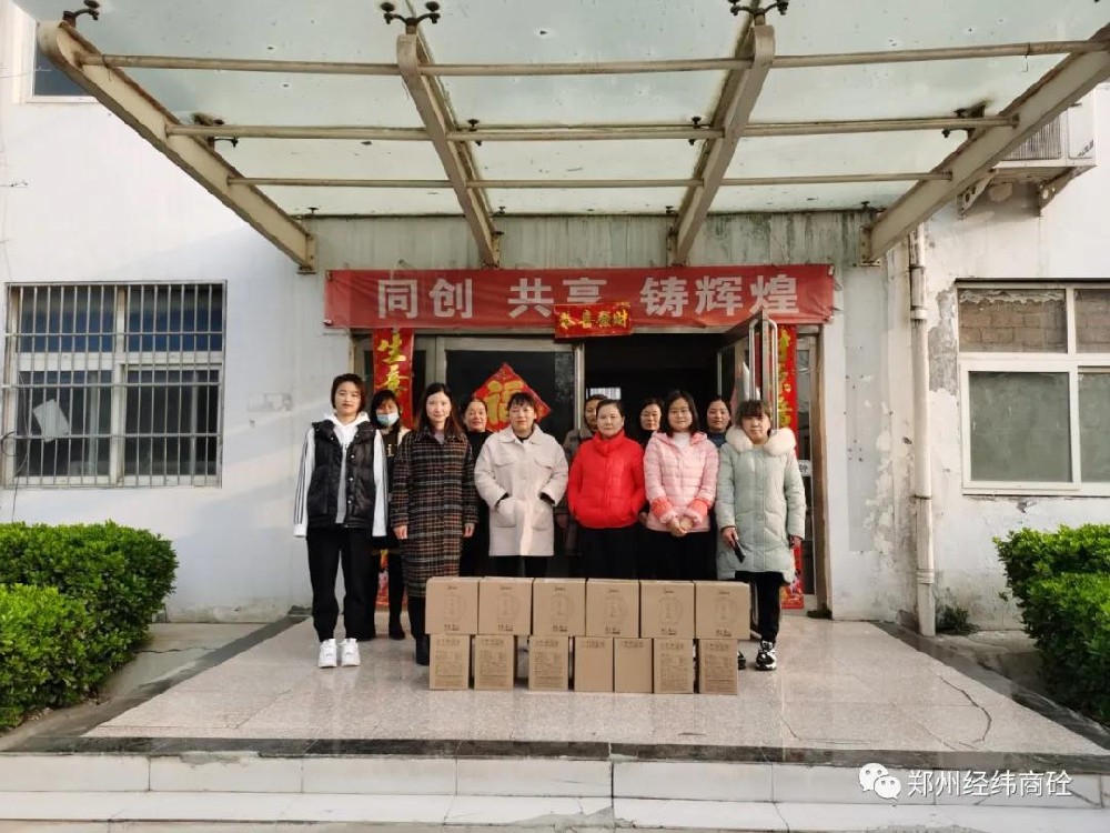 三八女神节，关爱女职工---经纬商砼为全体女职工发放爱心福利！