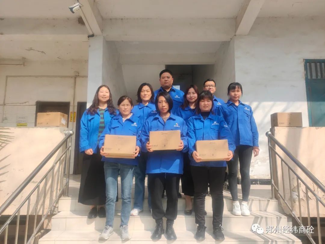 【三八女神节 关爱女职工】经纬商砼为全体女职工发放爱心福利！2023-3-8.jpg