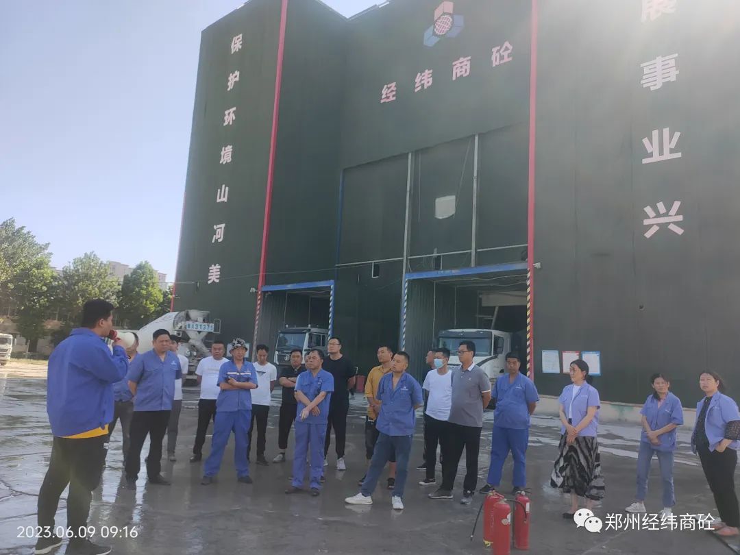 防患于未“燃”——锐诚消防器材与经纬混凝土联合举行消防演练2023-6-16.jpg