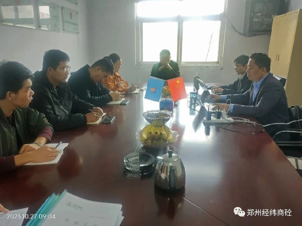 郑州经纬混凝土公司进行质量管理、环境管理、职业健康安全管理“三体系”认证审核