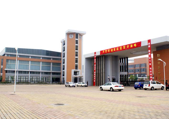 郑州市一中