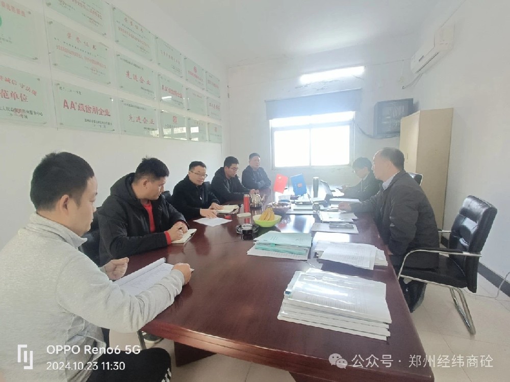 郑州经纬混凝土公司进行质量管理、环境···